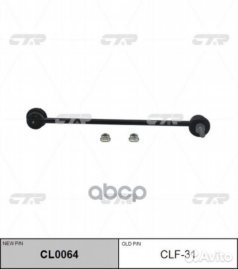 Тяга стабилизатора ford focus II 11/04/volvo S