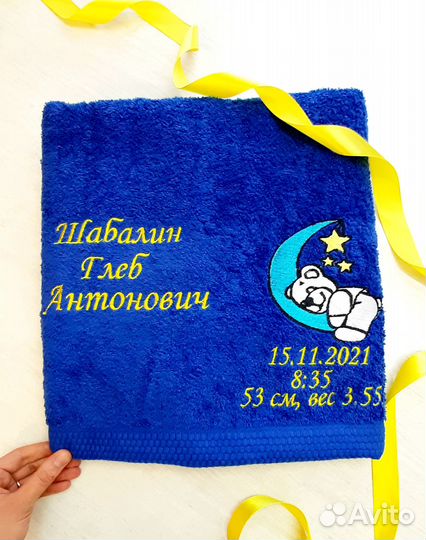 Полотенце с вышивкой