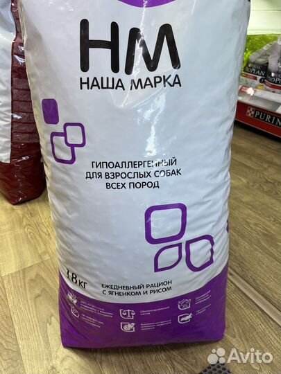 Корм для собак наша марка