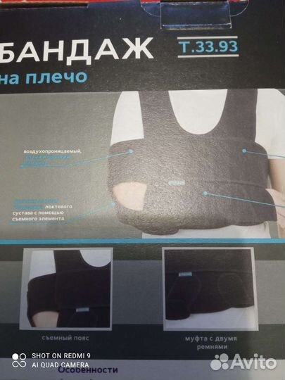 Бандаж на плечо,Т.33.93,повязка дезо,размерL