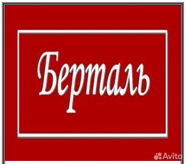 Производитель работ