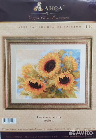 Схемы для вышивки крестом с остатками ниток