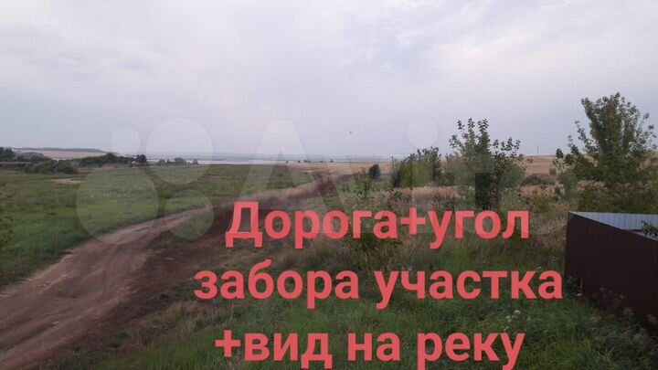 Участок 20 сот. (ИЖС)