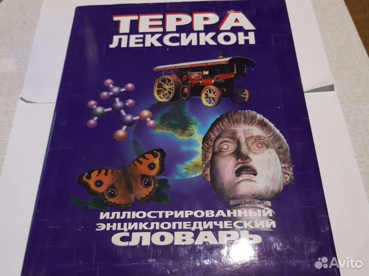 Иллюстрированный энциклопедический словарь