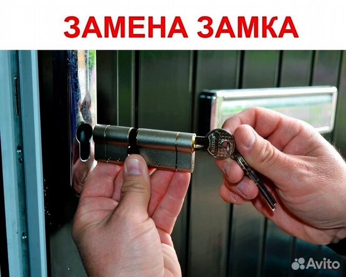 Вскрытие замков. Не компания