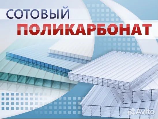 Поликарбонат для теплиц и козырьков, термошайбы