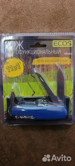 Нож складной