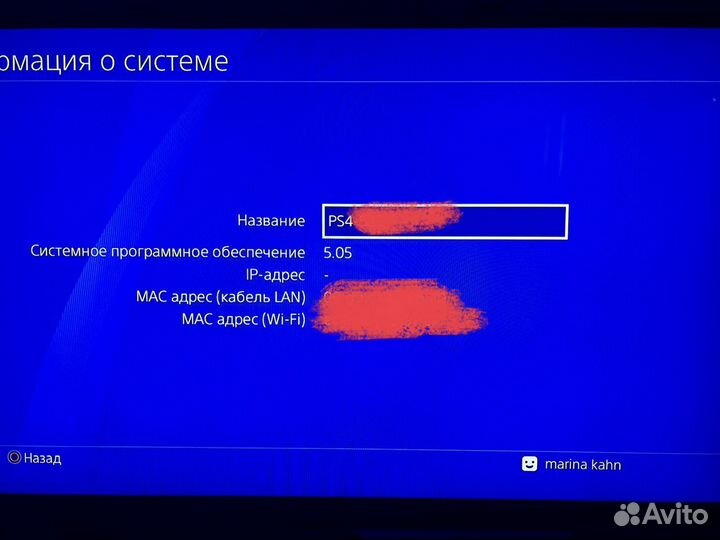 Sony PS4 (5.05)