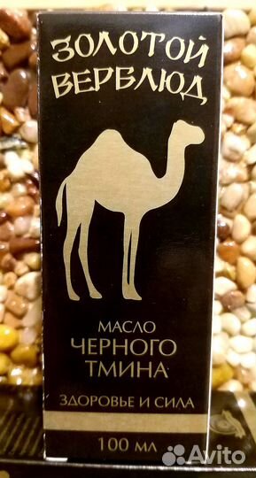 Масло черного тмина для здоровья и красоты