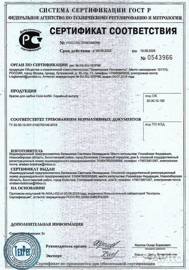 Готовый бизнес /Производство цветного щебня