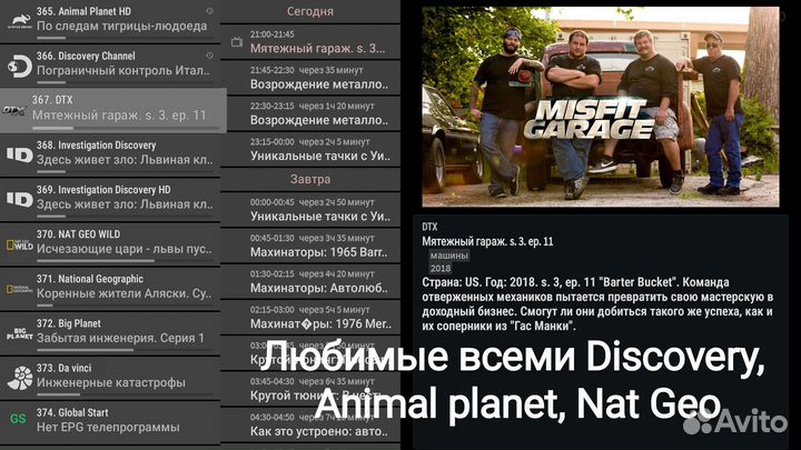 Смарт тв без абонентской платы DV8235