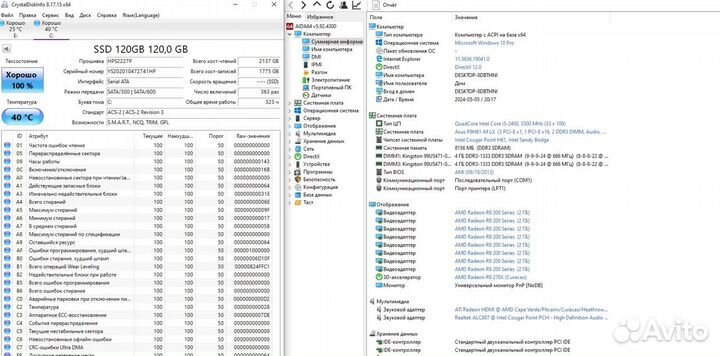 Intel i5-2400 3.1Ghz SSD120 HDD500 Radeon R9 200 Т