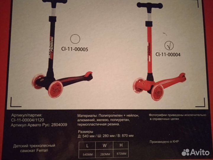 Самокат трехколесный