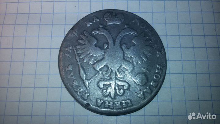 Монета 1рубль Петра 1