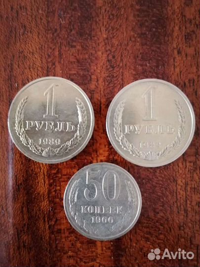 Монеты советские юбилейные СССР