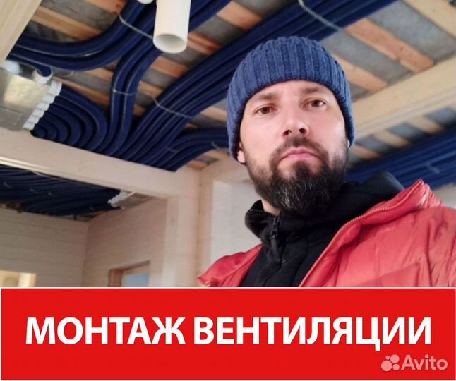 Монтаж вентиляции