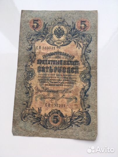 Монета 2 копейки 1911 года