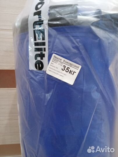 Боксерский мешок, мешок для бокса, новый 35кг