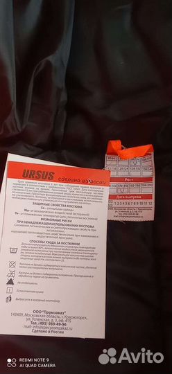 Спецодежда