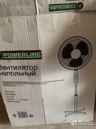 Вентилятор напольный