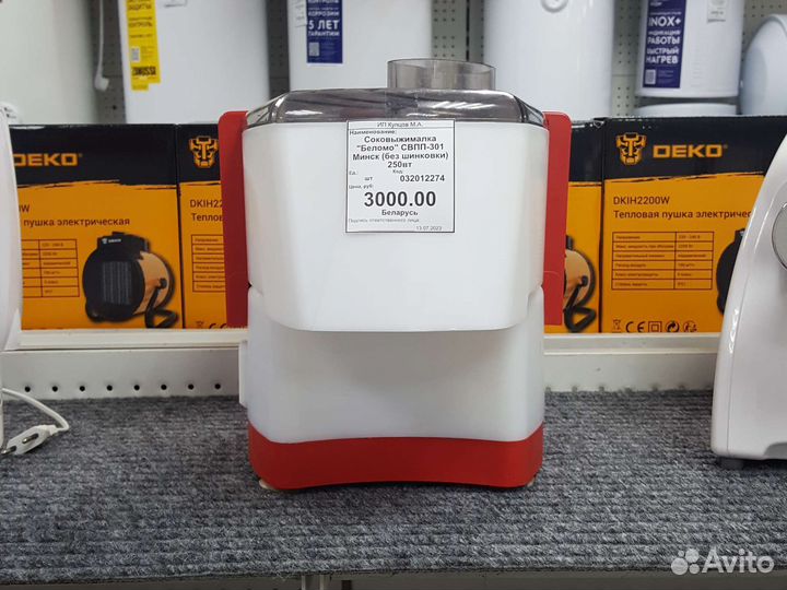 Соковыжималка новая