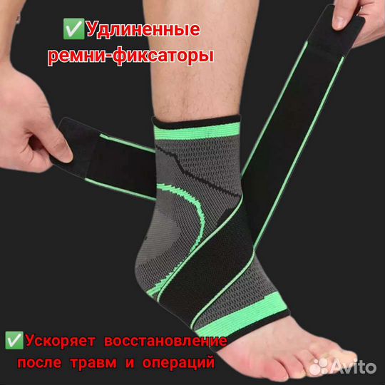 Бандаж на голеностопный сустав