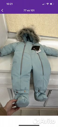 Комбинезон зимний