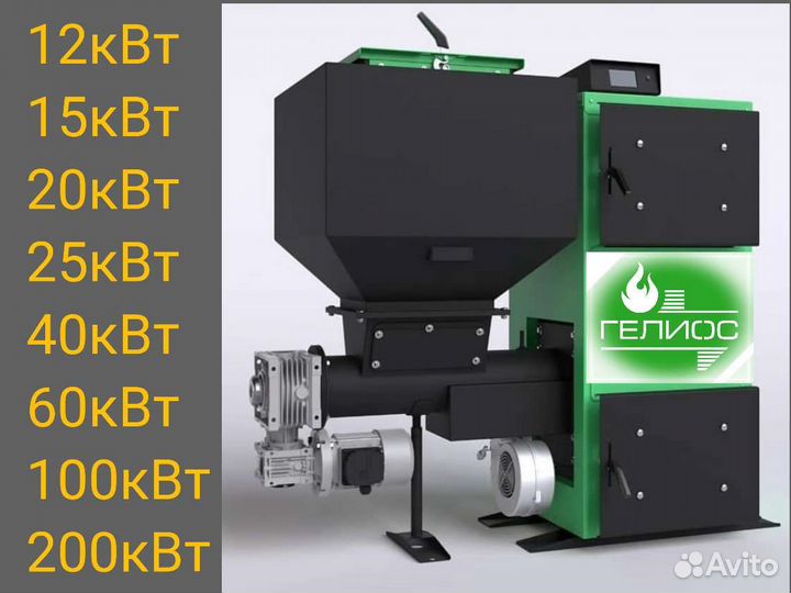 Автоматический твердотопливный котел