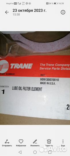 Фильтр для Х. М. Trane FLR01353