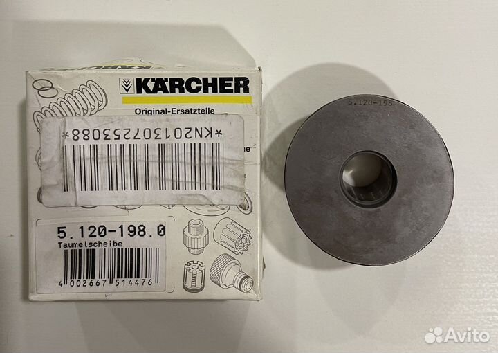 Karcher косая шайба 6.401-300.0 / 5.120-198.0