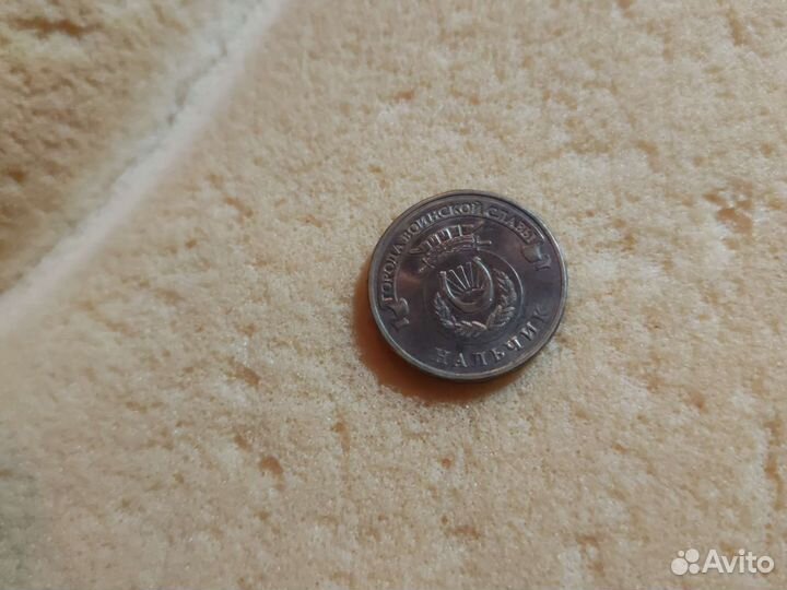 Монеты 10