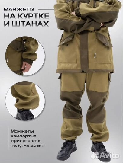 Горка костюм тактический демисезонный на флисе