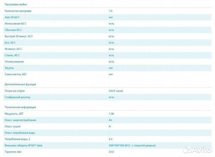 Посудомоечная машина наст. midea mcfd55200S