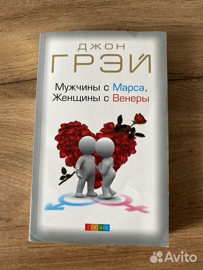 Мужчины с марса женщины с венеры