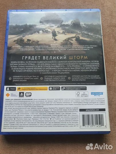 Призрак Цусимы режиссерская версия ps5