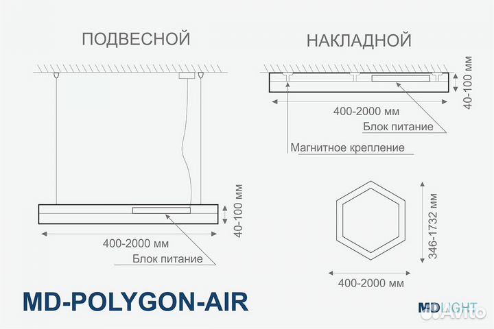Многоугольный светильник MD-polygon-AIR