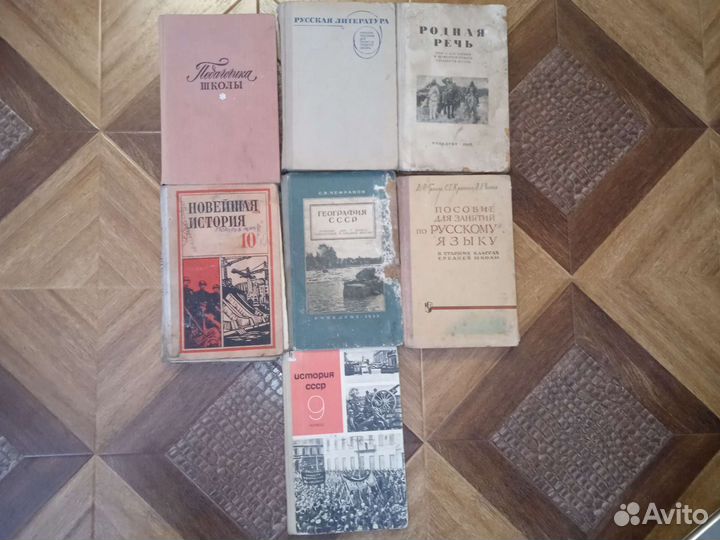 Советские учебники