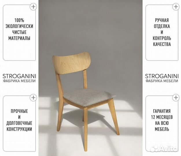 Стул с мягким сиденьем и изогнутой спинкой