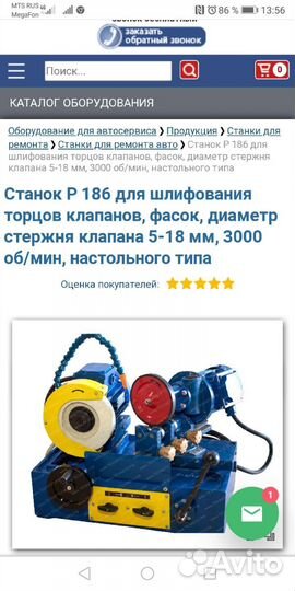 Станок для выведения угла клапана