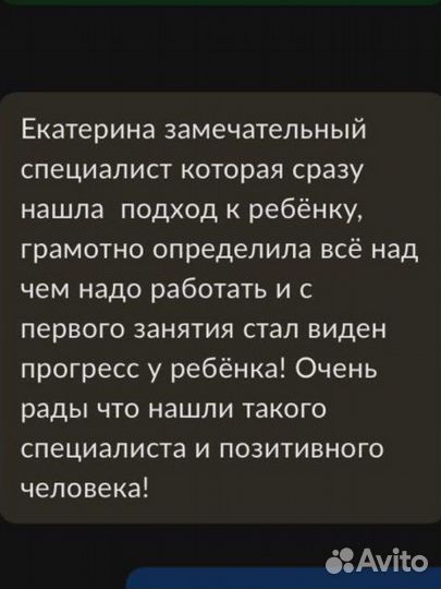 Уютный логопед-дефектолог-нейропсихолог