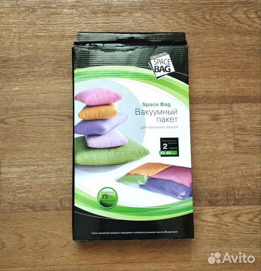 Вакуумные пакеты для одежды и обуви