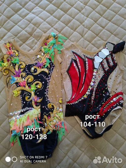 Аренда купальник для художественной гимнастики