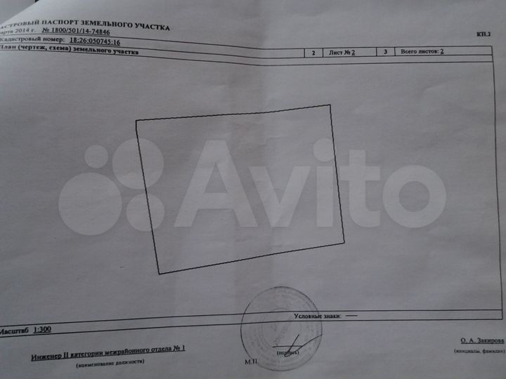 Участок 6,3 сот. (ИЖС)