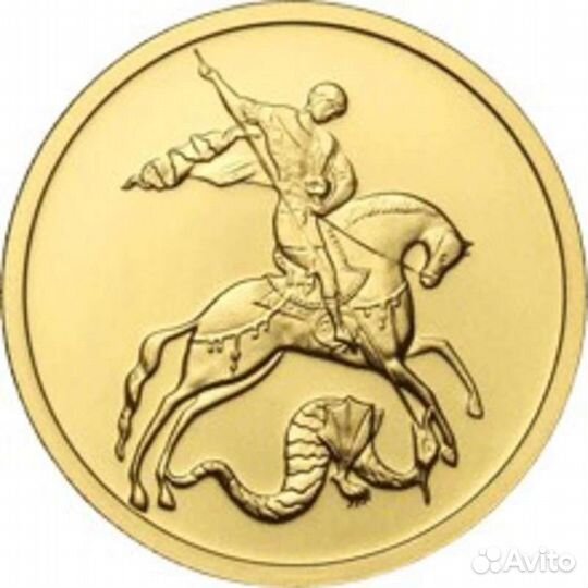 Инвестиционная монета Георгий победоносец золото