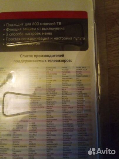 Пульт для 800 моделей телевизора