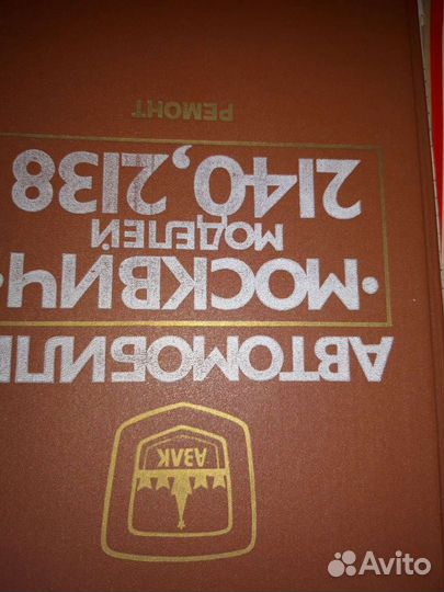 Ваз.2101.2102.2103