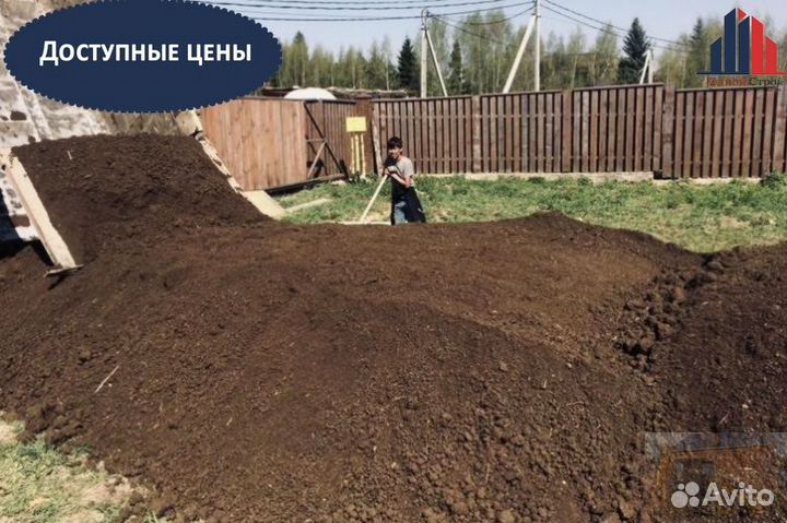 Плодородный грунт