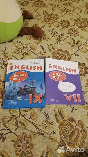 Учебники Английского языка