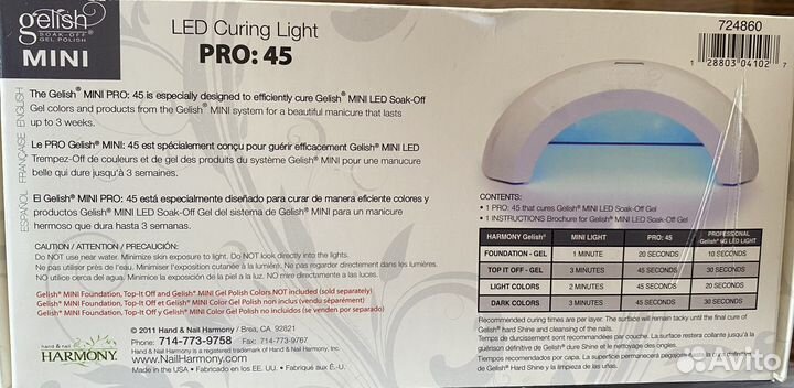 Led лампа для ногтей Gelish pro:45