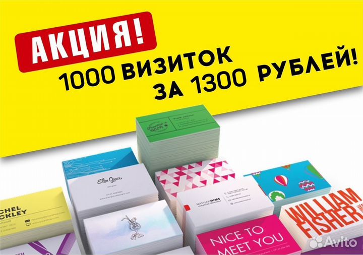 Визитки на заказ